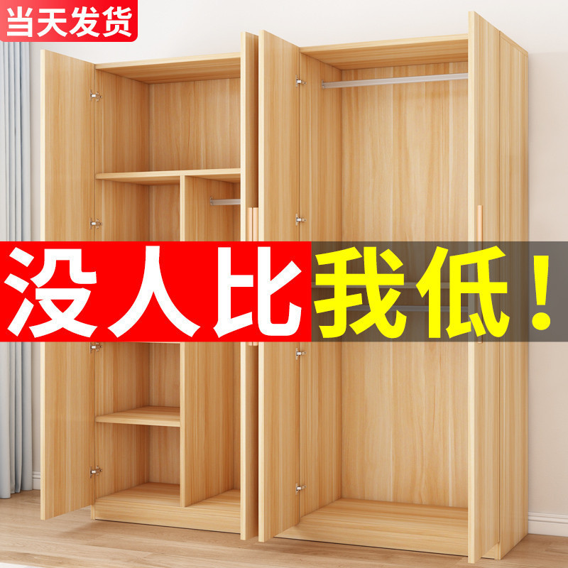 衣柜家用卧室出租房用简易组装经济型颗粒板材小户型收纳柜子衣橱