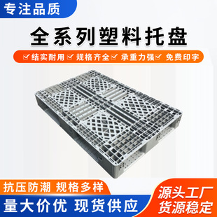 1208EU卡板田字灰色橙色托盘周转塑胶栈板重型专用地托板胶板厂家