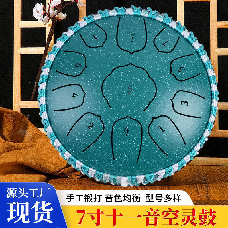 7寸十一音空灵鼓厂家直销空灵鼓11音初学者空鼓儿童乐器