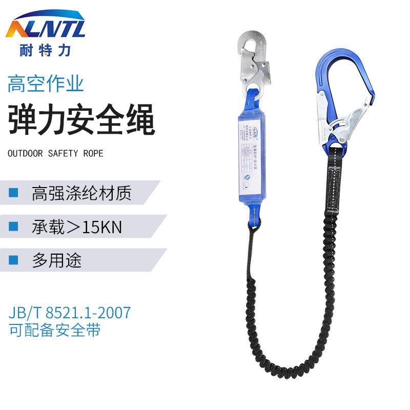 高空作业防坠落安全绳单绳带缓冲包电工保护绳合金钢铝合金弹力绳