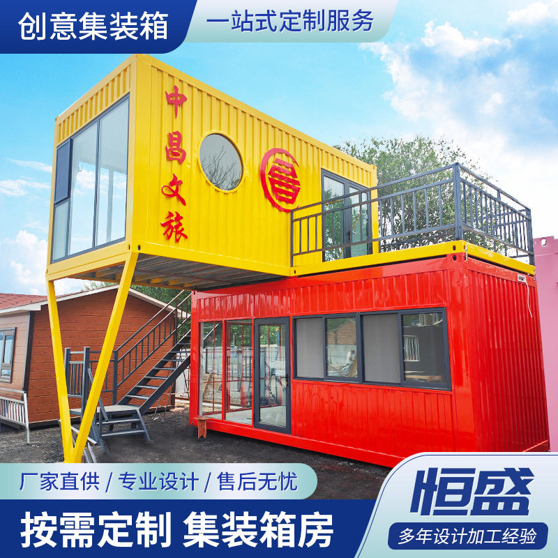 创意街区集装箱房网红文旅集装箱民宿酒店景区组合式商铺露营基地