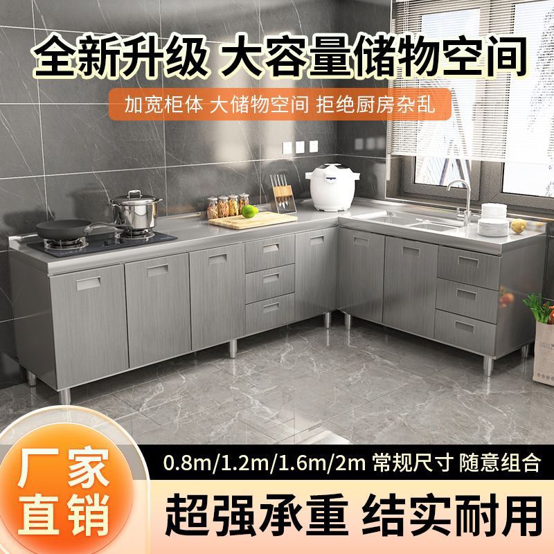 304整体不锈钢厨房橱柜特厚简易碗柜灶台一体农村储物家用小户型
