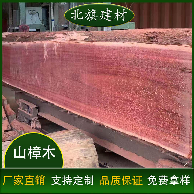 进口山樟木板材厂家地板/家具材批发防腐木规格可定北旗防腐防虫