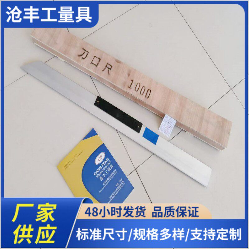 500 600 750 800 1000 1200 1500 2000 2500 镁铝合金刀口直尺