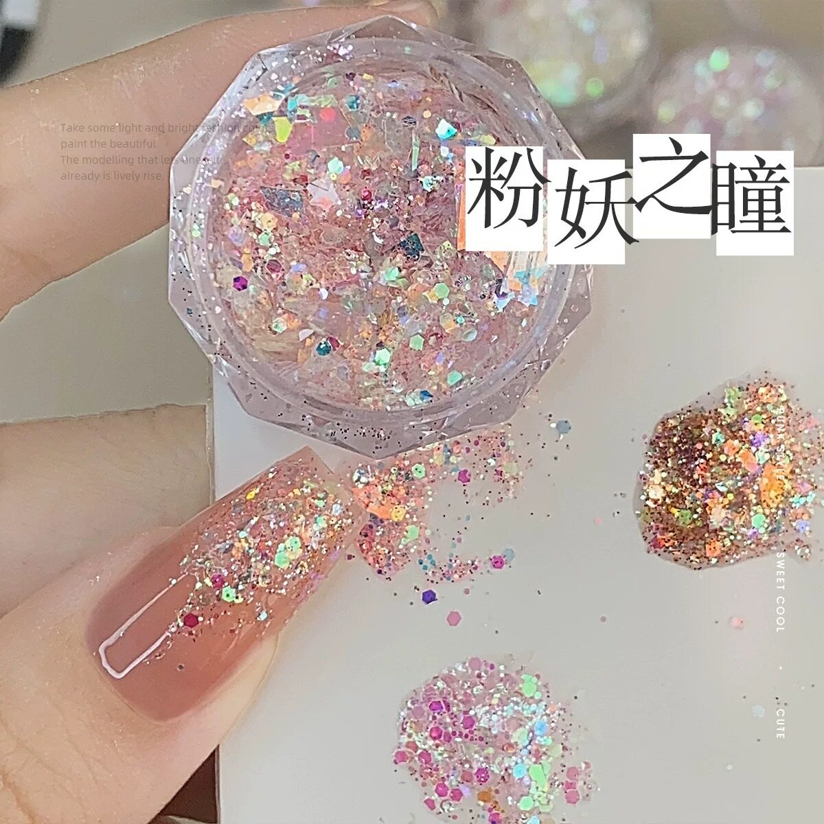 公斤装妖精之瞳闪粉亮片 幻彩超薄人鱼姬美甲大亮片粗细混合碎片