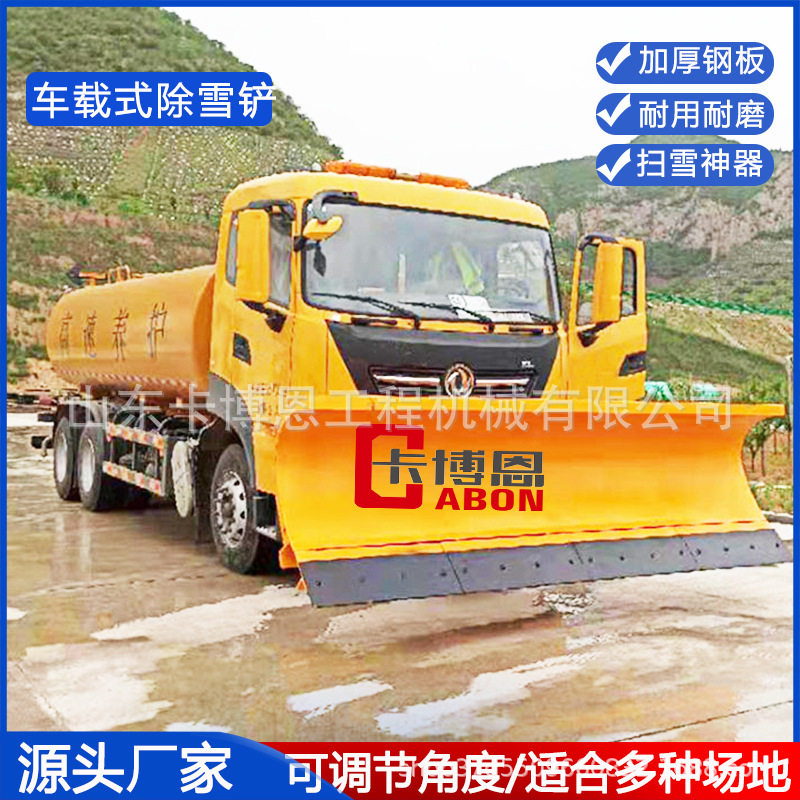 车载式铲雪车大马力结冰道路除雪车大型清雪车扫雪机雪地推雪车