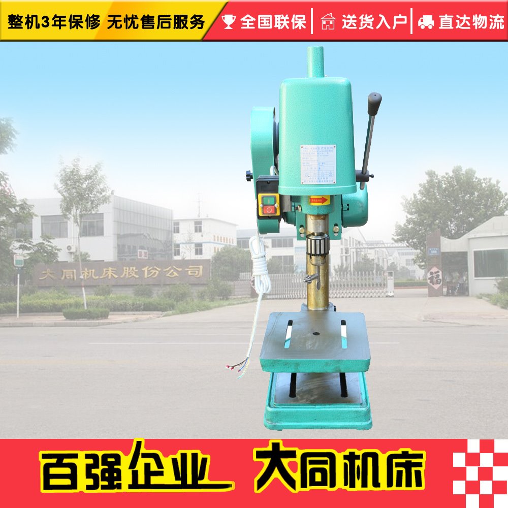 SWJ-14攻牙机14mm型攻丝机 离合器小型台钻系列