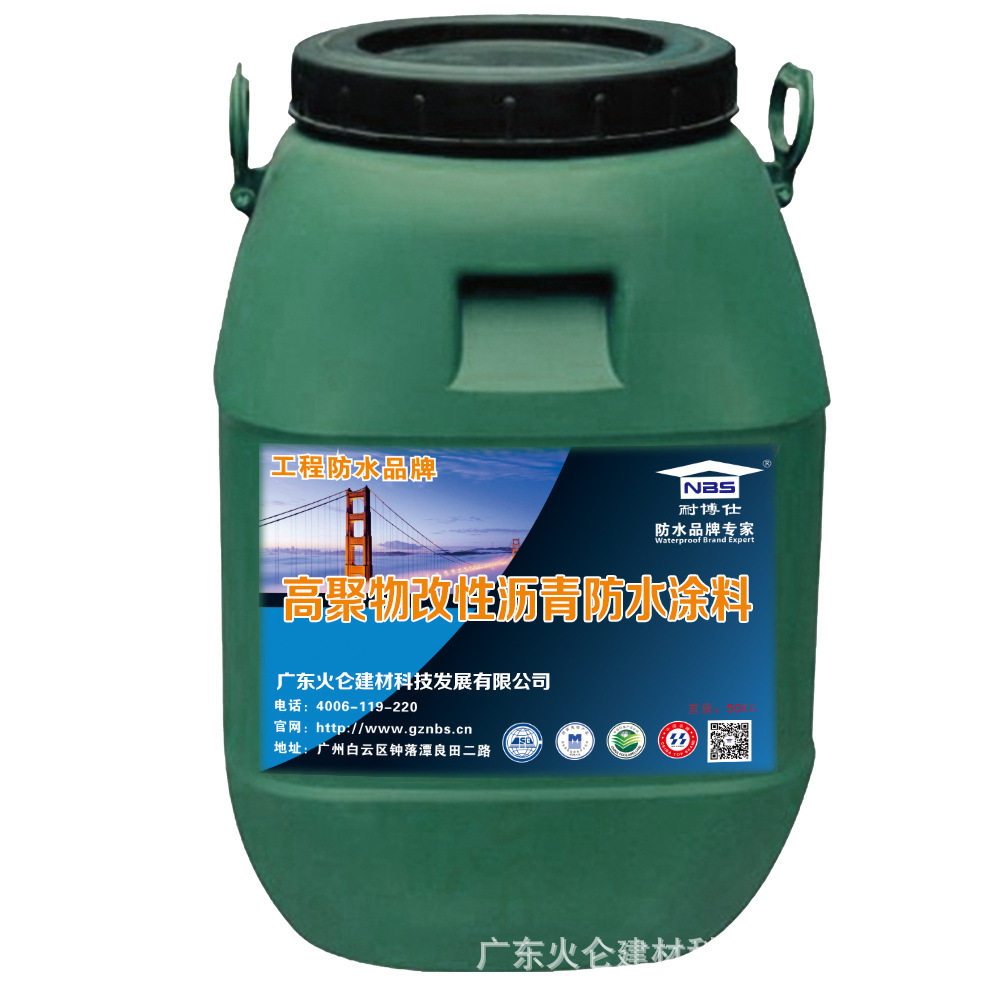 源头厂家直供FB2聚合物改性沥青防水涂料 施工简单方便