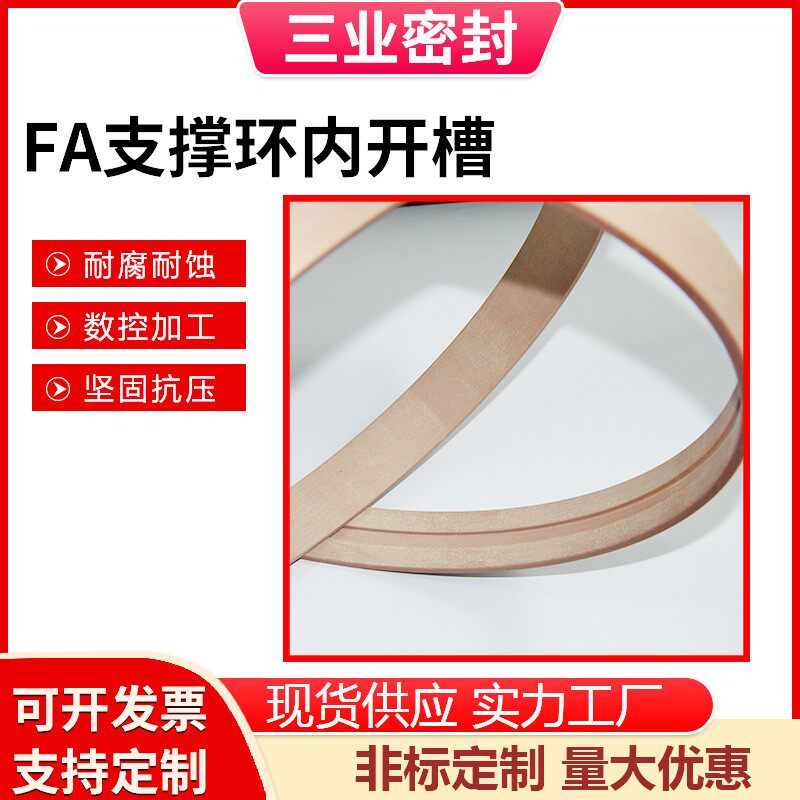 酚醛夹布导向环树脂耐磨带油缸气缸支撑FA支撑环内开密封件