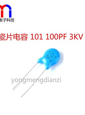 瓷片电容 100PF 3KV 101 3000V瓷片电容 瓷介电容 直插 全新 101K