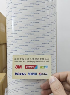 NITTO日东VR-5300H双面胶带 粘合橡胶 聚丙烯或弯曲表面的双面胶