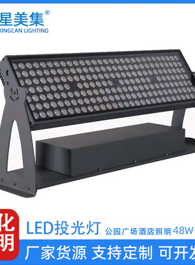 72W108W144W200W288W投光灯LED户外亮化工程外墙桥粱园林景观灯