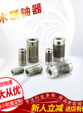 三 木 联 轴 器 M F- 20 K-18H