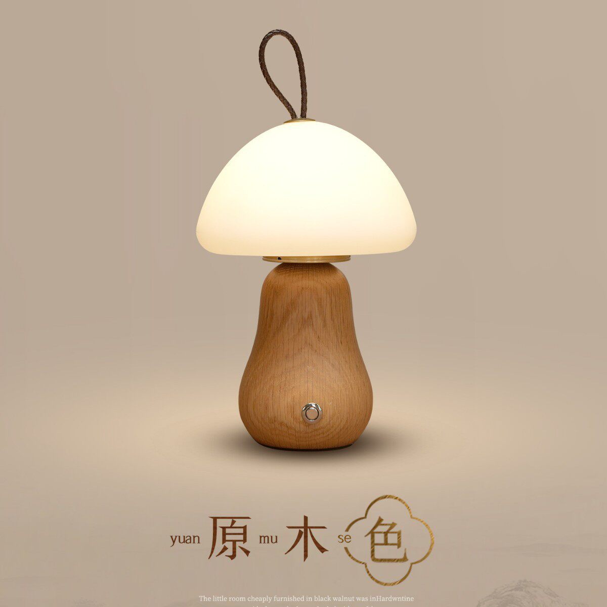 蘑菇台灯实木奶油风卧室床头灯露营睡眠氛围灯触摸充电木质小夜灯