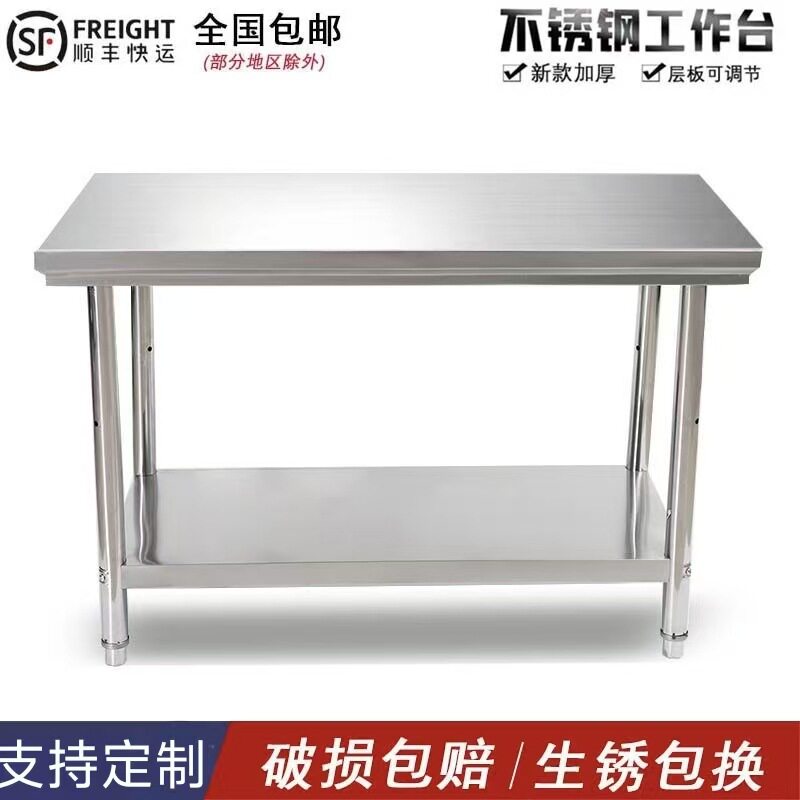 厨房不锈钢工作台双层操作台商用桌子长方形案板专用加厚灶台