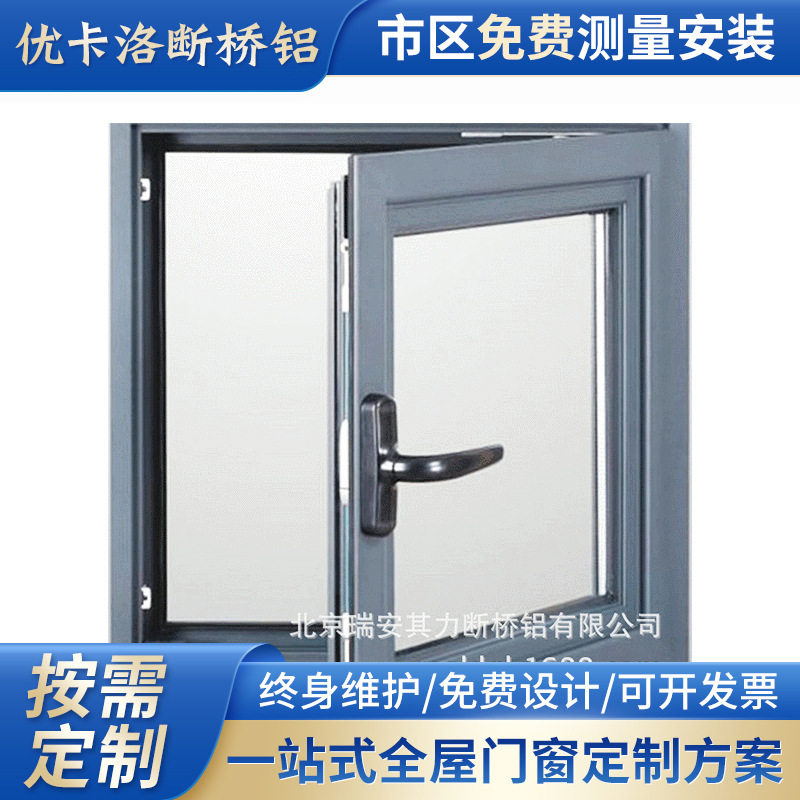 北京双层玻璃系统窗防盗铝合金推拉窗户防尘断桥铝平开窗直销