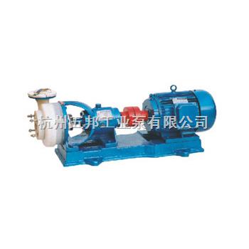 氟塑料离心泵FSB氟塑料离心泵100FSB-50L氟塑料离心泵