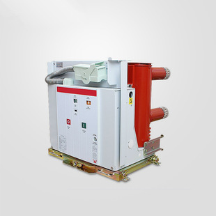 VS1-12/630A-25高压真空断路器（手车式）高压柜电气设备开关电动