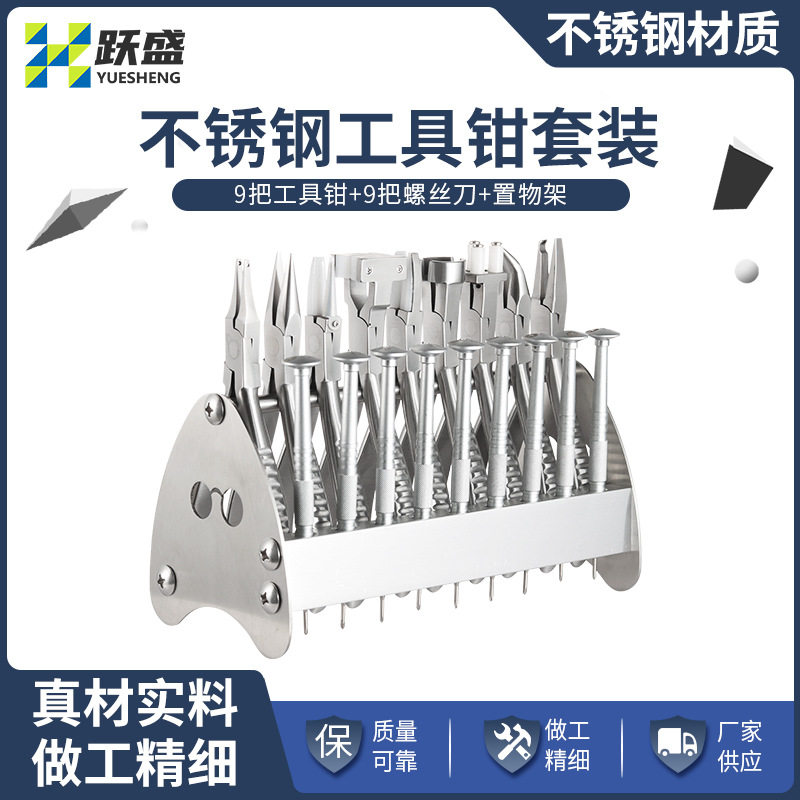 修眼镜工具组合调整眼镜店工具钳套装工具架眼镜框调紧钳子螺丝刀