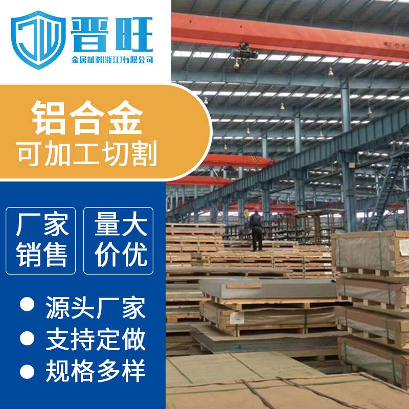 供应西南铝1A50工业纯铝铝硅合金4032铝合金棒大直径铝管4032铝板