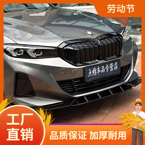 适用宝马i3前铲前唇前中网替换尾翼黑化车窗饰条侧裙黑武士后扰凡
