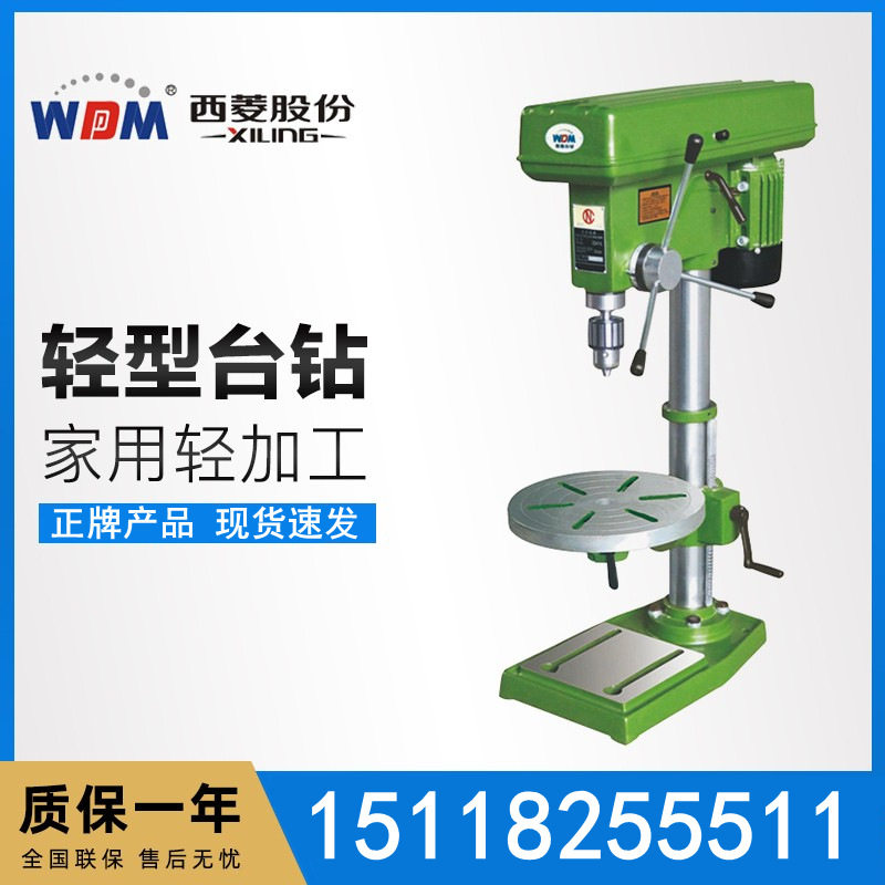 西菱轻型工业台钻小型家用多功能钻床ZQ4113ZQ4116 ZQ4119 ZQ4125