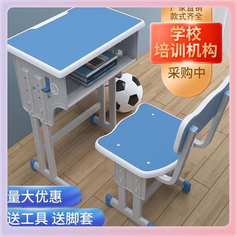 学校课桌椅家用书桌儿童学习桌子中小学生培训班写字桌椅课桌套装