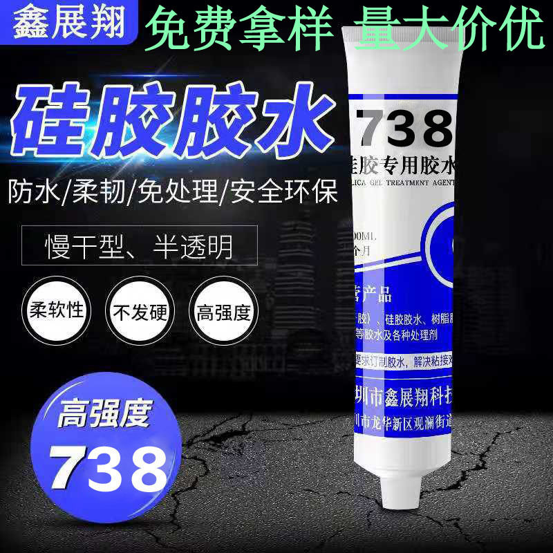 硅胶粘硅胶灯带堵头成人品按摩仪透明防水耐高低温无白化慢干胶水