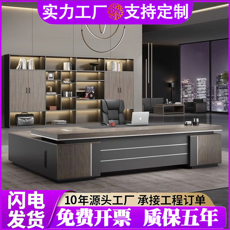 办公室家具老板桌大班台现代总裁桌主管桌经理桌办公桌椅组合实木