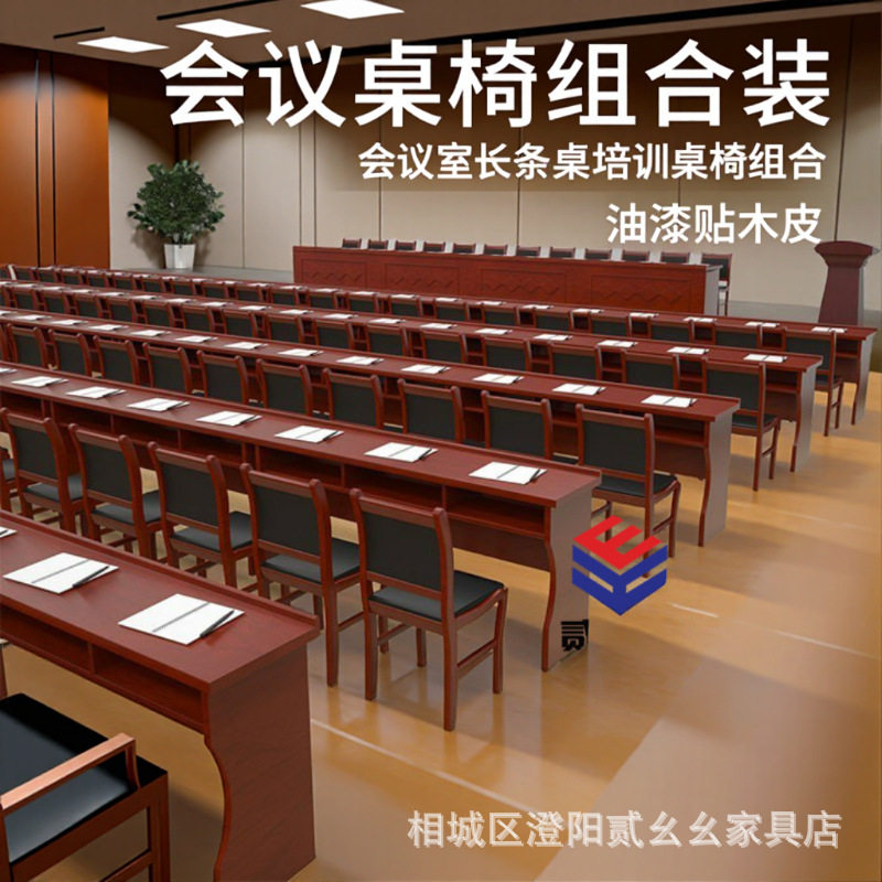 双人会议桌长条桌三人培训桌油漆实木贴皮会议桌椅组合学习桌课桌