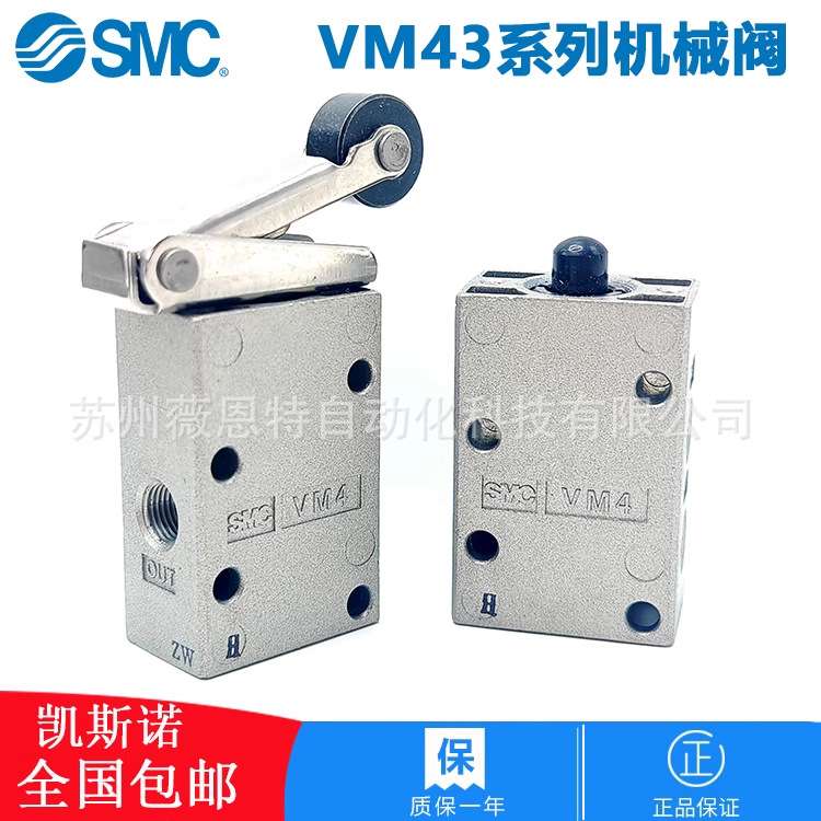 SMC机械阀VM220 VM230-02-30RA-32-33A-34G/Y/BA-01A-02A-00A-08A