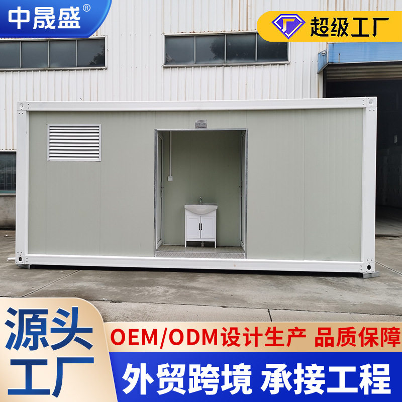 集装箱式移动厕所防火活动房男女卫生间工厂工地用洗手间淋浴室