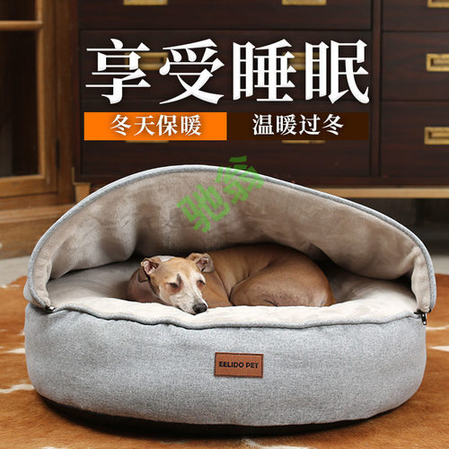 yut狗窝冬季保暖防风房子四季通用大型犬可拆洗宠物用品冬天床睡