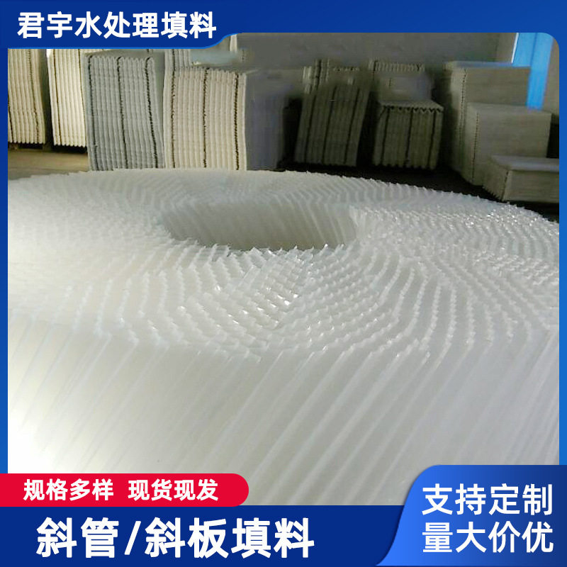 供应六角蜂窝斜管 有机废水处理pp蜂窝斜板填料 沉淀池填料