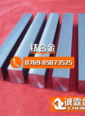 诚霖现货TC3钛合金板高硬度TC6tc8合金钛钛合金丝