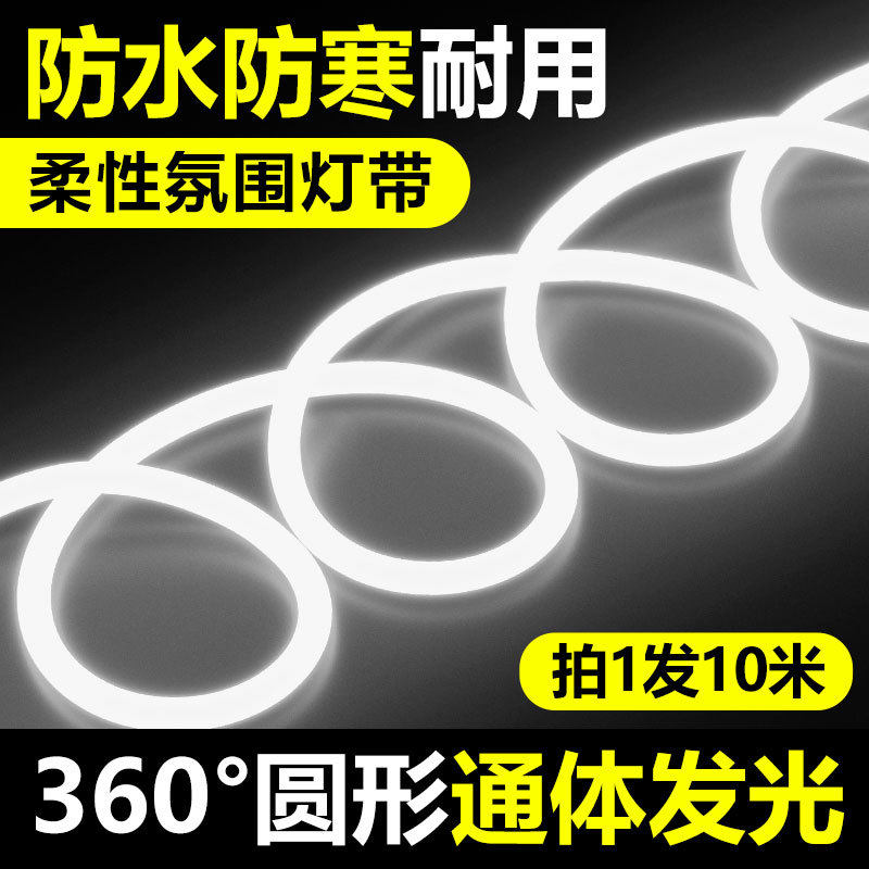 Casambi柔性超亮灯带led灯条明装氛围霓虹灯户外防水亮化广告招牌