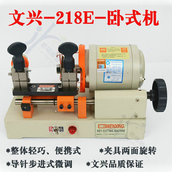 原厂正品文兴218E高级单头多功能钥匙复制机配钥匙机器218-E
