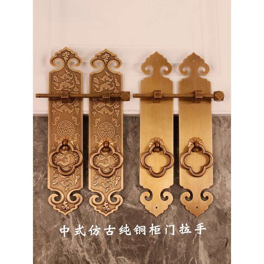 中式仿古建筑纯铜门拉手古典家具书柜门衣柜子老式木门复古铜把手