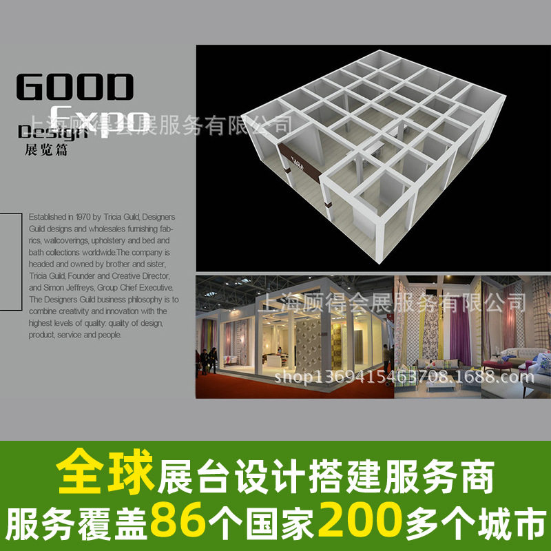 展台展会搭建 展览 展会专用 上海展览公司展台 展览展示展台设计