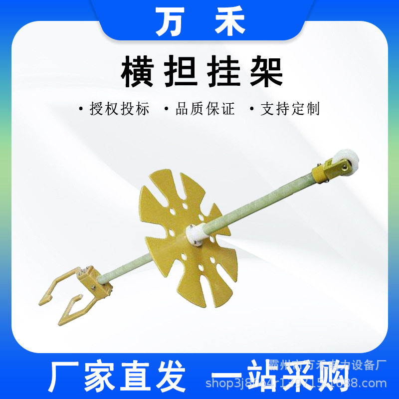 电力检修工具横担挂架多功能杆上工具放置架环氧树脂杆悬挂架