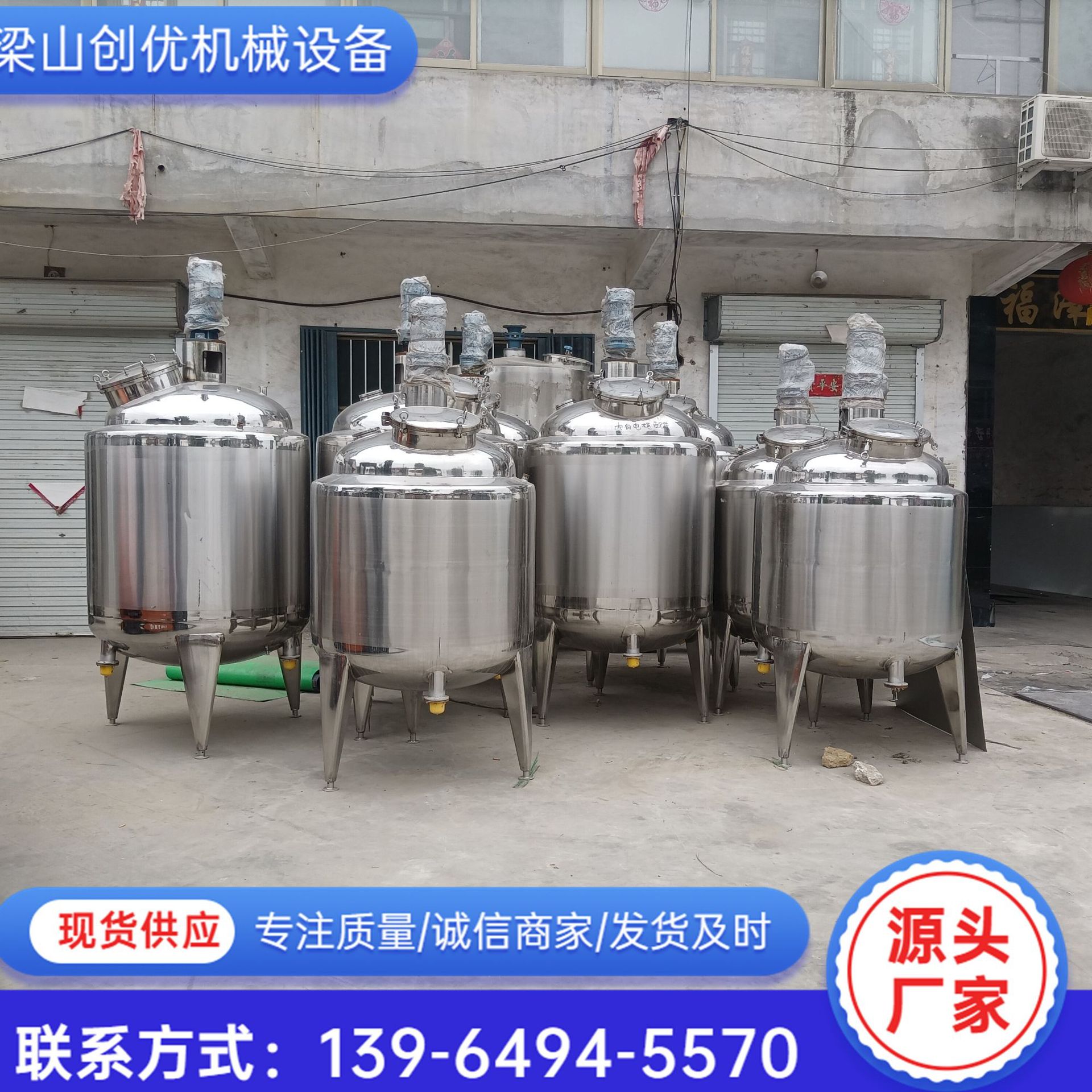 供应不锈钢搅拌罐 日化搅拌罐 单层电加热搅拌罐 双层加热搅拌罐