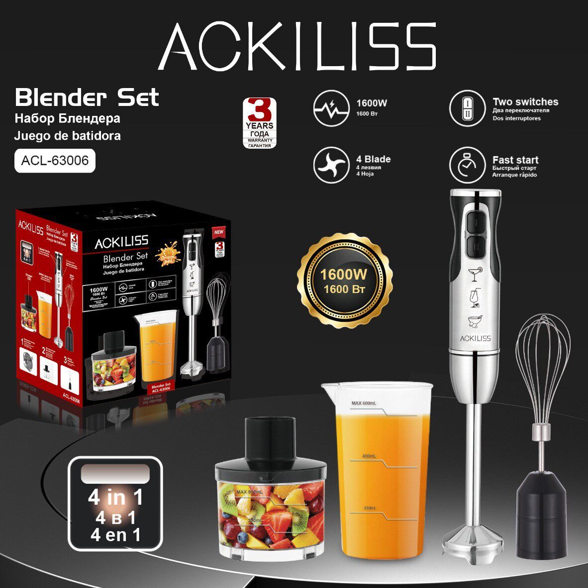 ACKILISS跨境家用厨房料理套装4合1榨汁绞肉打蛋手持有线料理棒