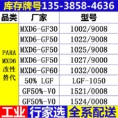 GF20 7520GF PAMXD6 MXD6级20%GF增强机械性能强耐磨耐热