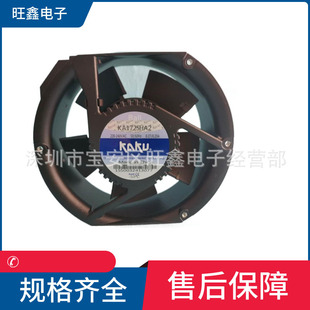 0.23A滚珠插片式 KA1725HA2 0.27 240V 台湾卡固交流风扇 220