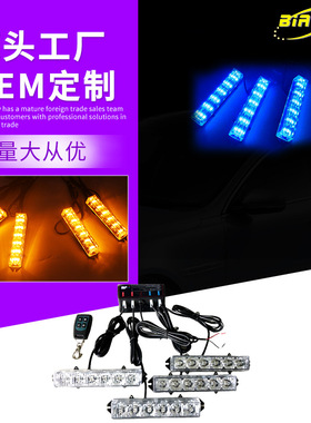 新款遥控开道警示灯汽车中网通用闪光灯24LED七彩频闪灯装饰