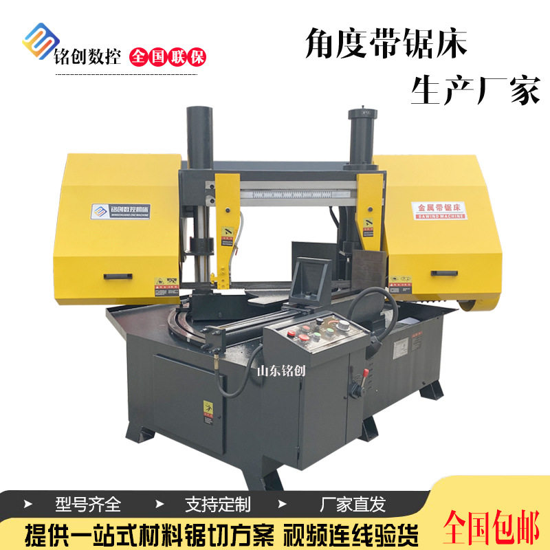 角度锯GB4230x转角度锯床卧式工业级斜切龙门角度带锯