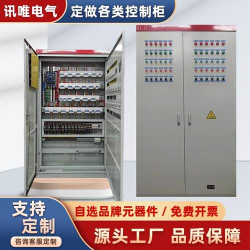 低压PLC变频恒压成套控制柜