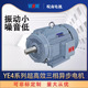 皖南电机YE4 现货 1.1KW二级能效1450转三相异步电机新国标 90S