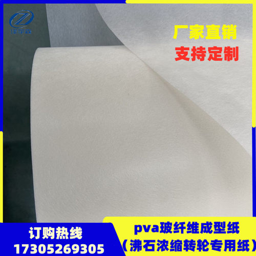 25克50克沸石浓缩转轮固定床专用瓦楞纸玻纤纸