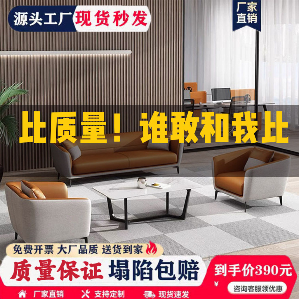 办公室沙发茶几组合套装商务会客接待室休息区实木三人位商务风